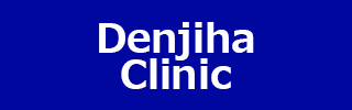 Denjiha Clinic